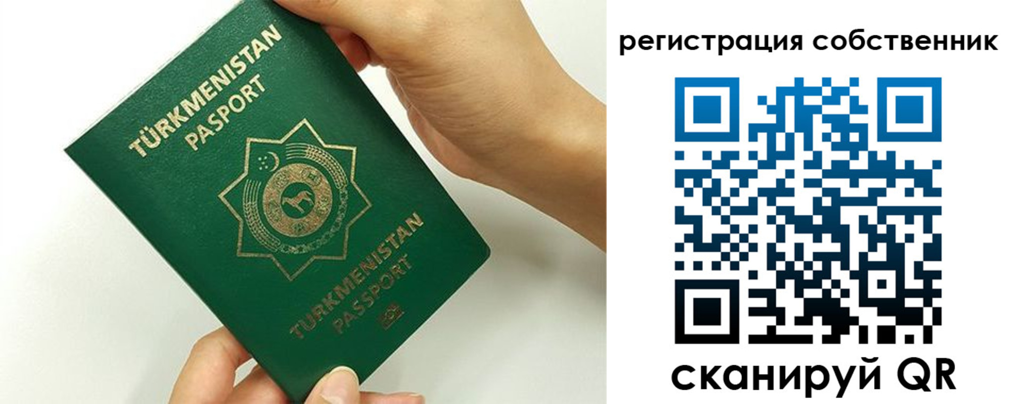 временная регистрация собственник в Калининграде