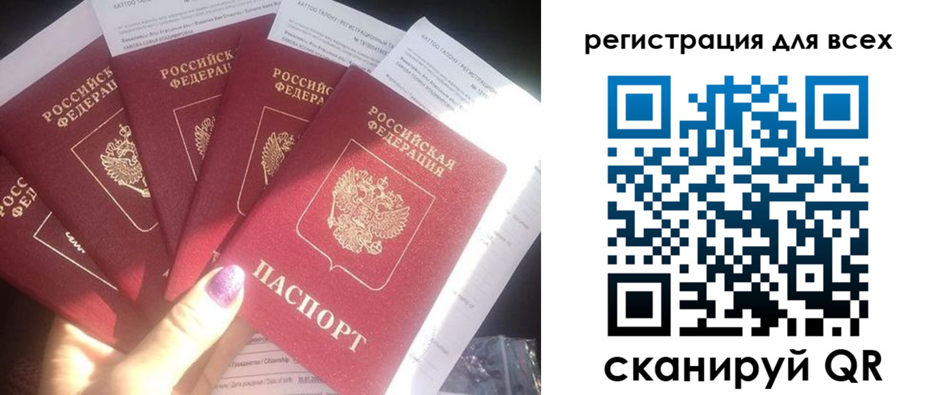 временная регистрация гарантия в Калининграде