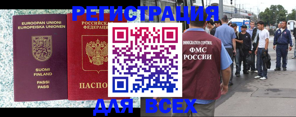 временная регистрация госуслуги в Калининграде
