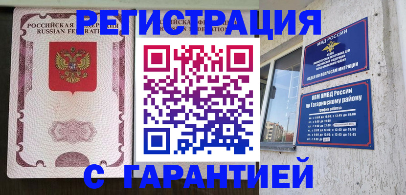 миграционный учет в Калининграде