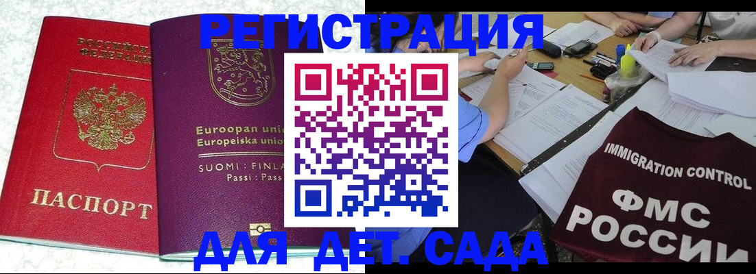временная регистрация собственник в Калининграде