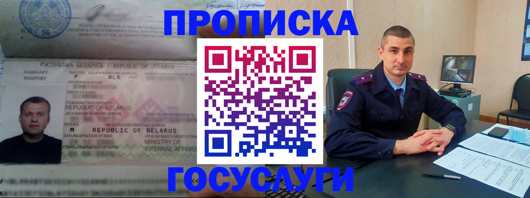 прописка 2025 в Калининграде