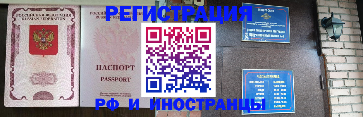 прописка для кредита в Калининграде
