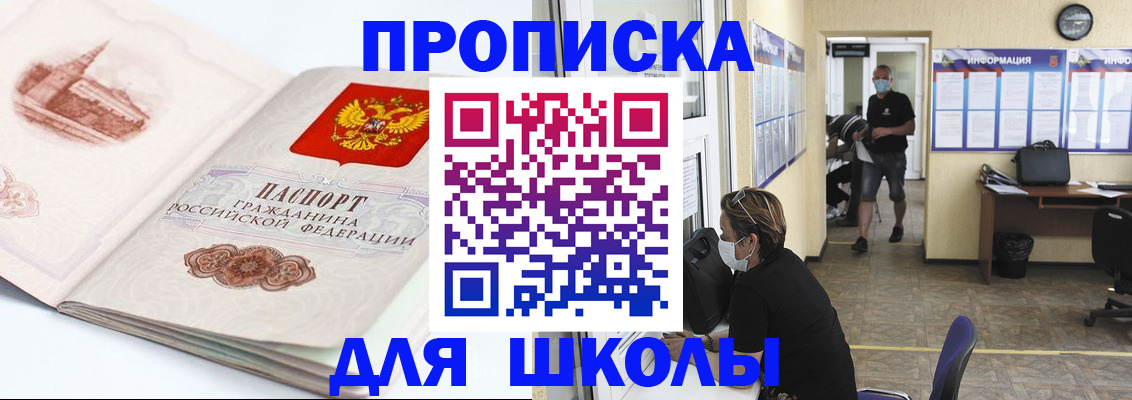 временная регистрация собственник в Калининграде