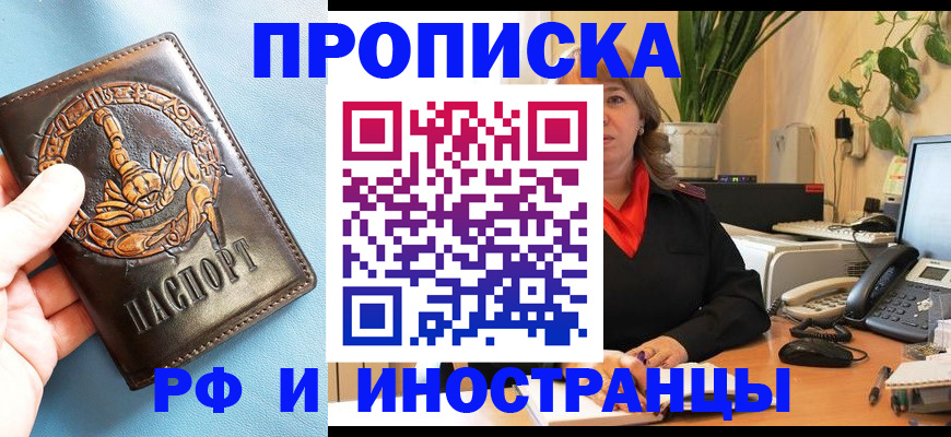 прописка иностранных граждан в Калининграде